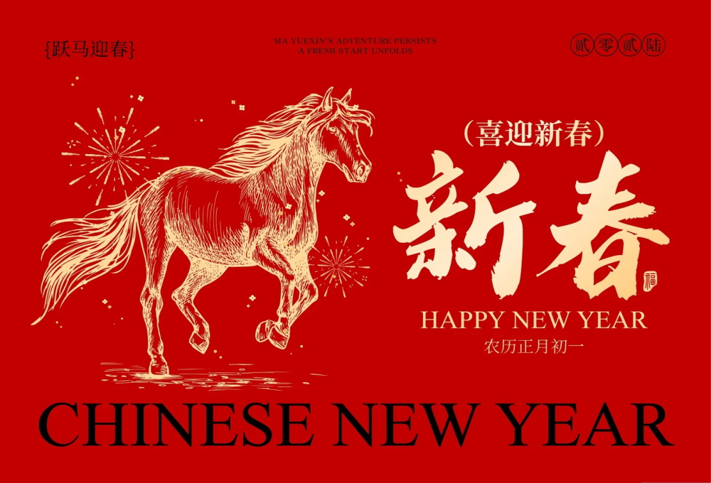 Avis de congés pour le festival de printemps 2026 de FiberWDM Company